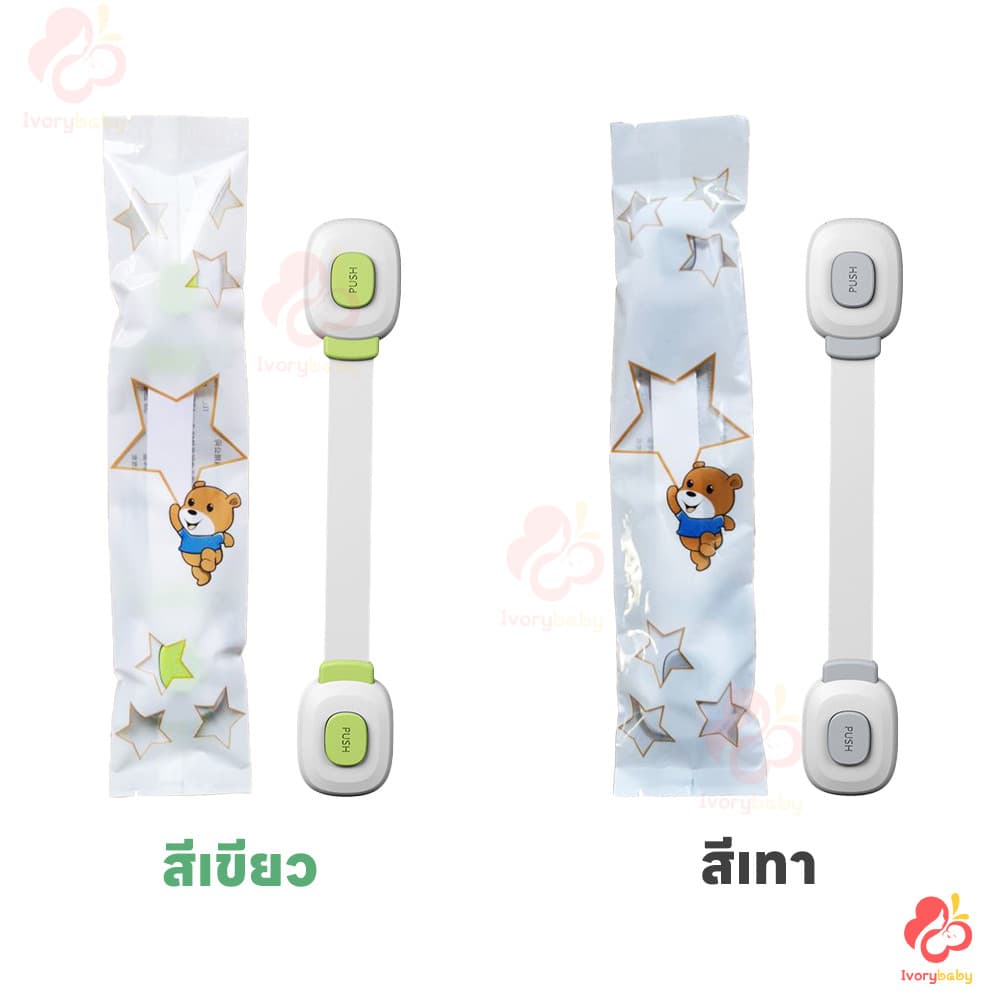 IVORYBABY สายล็อคตู้ ตัวล็อคลิ้นชัก กันเด็กเปิด สายล็อคประตู เพื่อความปลอดภัยสำหรับเด็ก ล็อคประตู รูปที่ 4