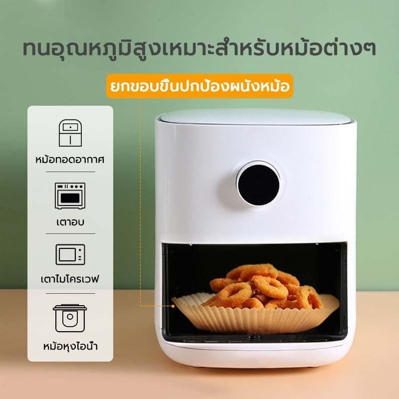 กระดาษรองหม้อทอด กระดาษทอด แบบใช้แล้วทิ้ง กระดาษรองอบ กันติด กันน้ำ รูปที่ 4