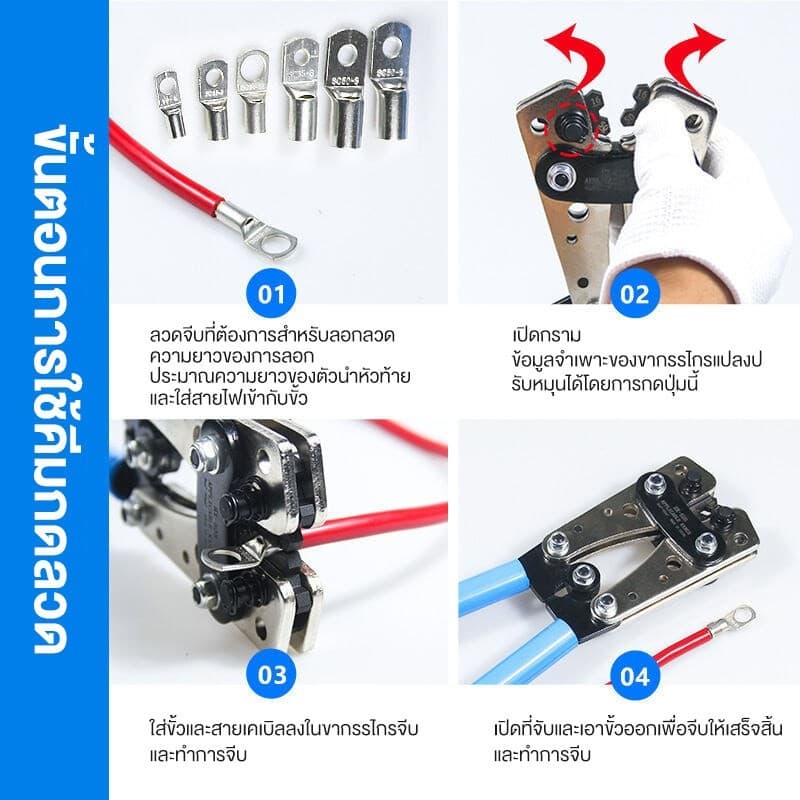 คีมกดสาย คีมกดเย็น คีมปอกสายไฟ 6 - 50 mm ีมย้ำสาย คีมย้ำหางปลาสายไฟ คีม หกเหลี่ยม HX-50B รูปที่ 4
