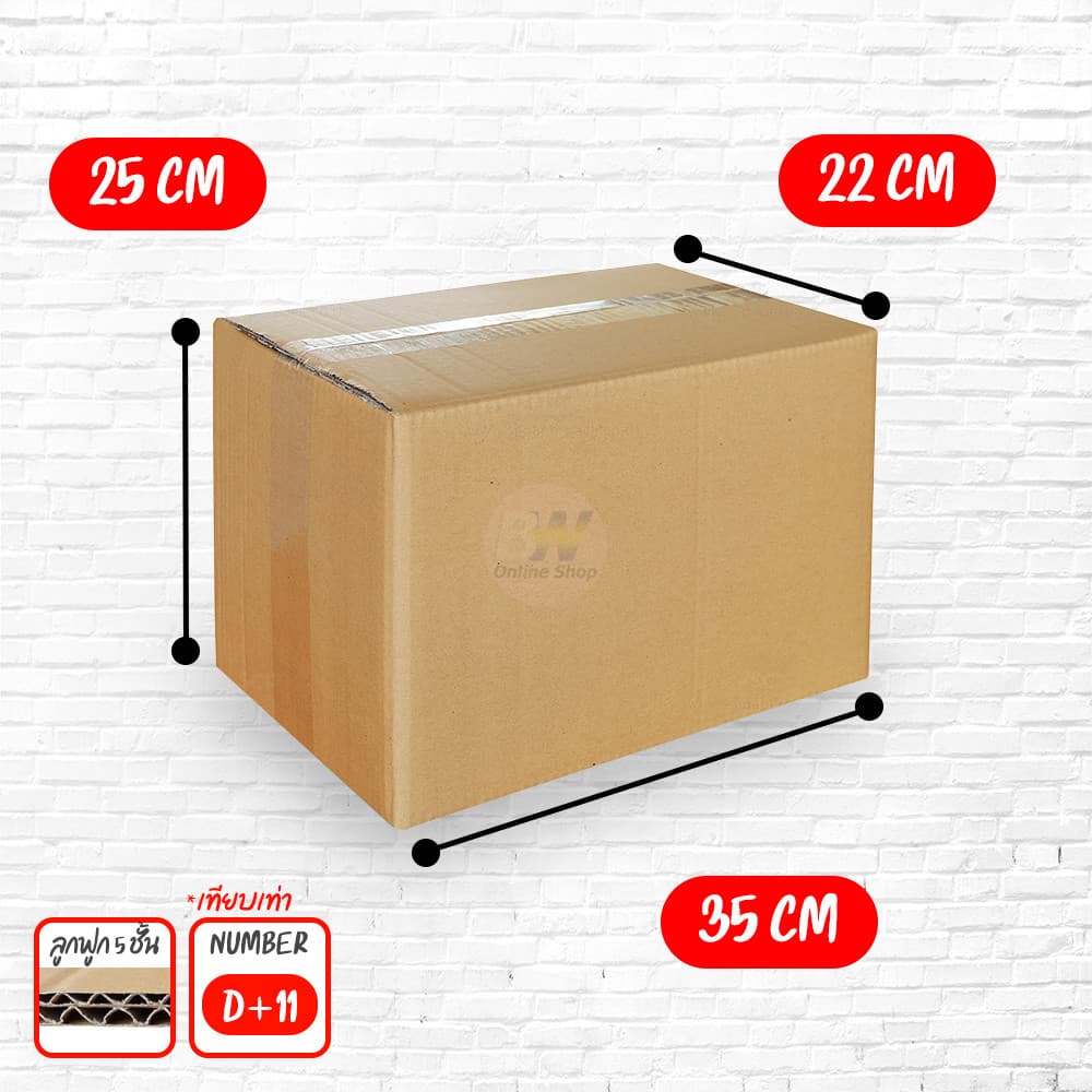กล่องลูกฟูก 5 ชั้น 22.00x35.00x25.00cm รูปที่ 2