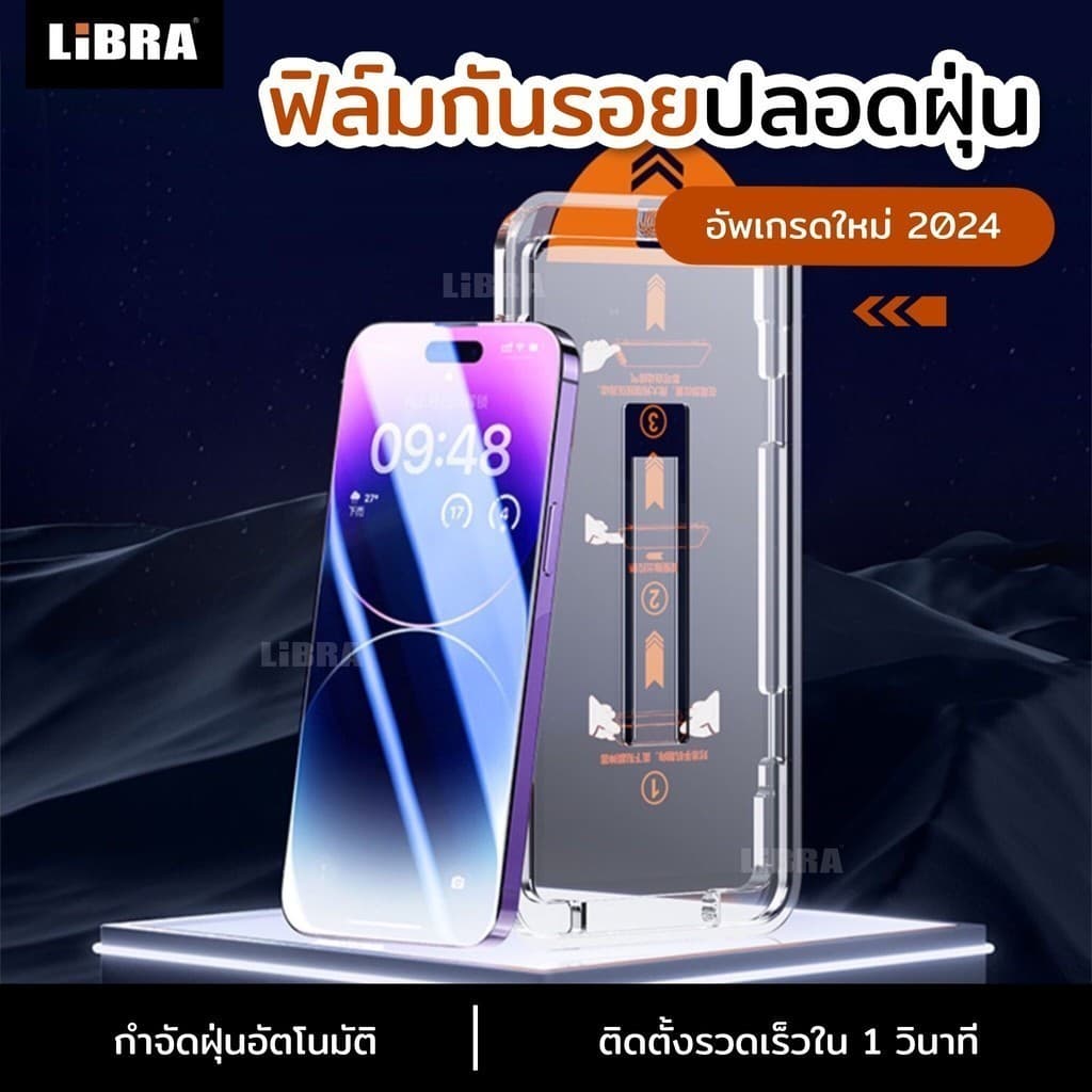 ฟิล์มกระจก เต็มจอ สำหรับ iPhone กันมองกันเสือก PVT อัลตร้า HD รุ่น15pro Max 14 Pro Max 13 Pro Max 12 ProMax 11ProMax รูปที่ 1