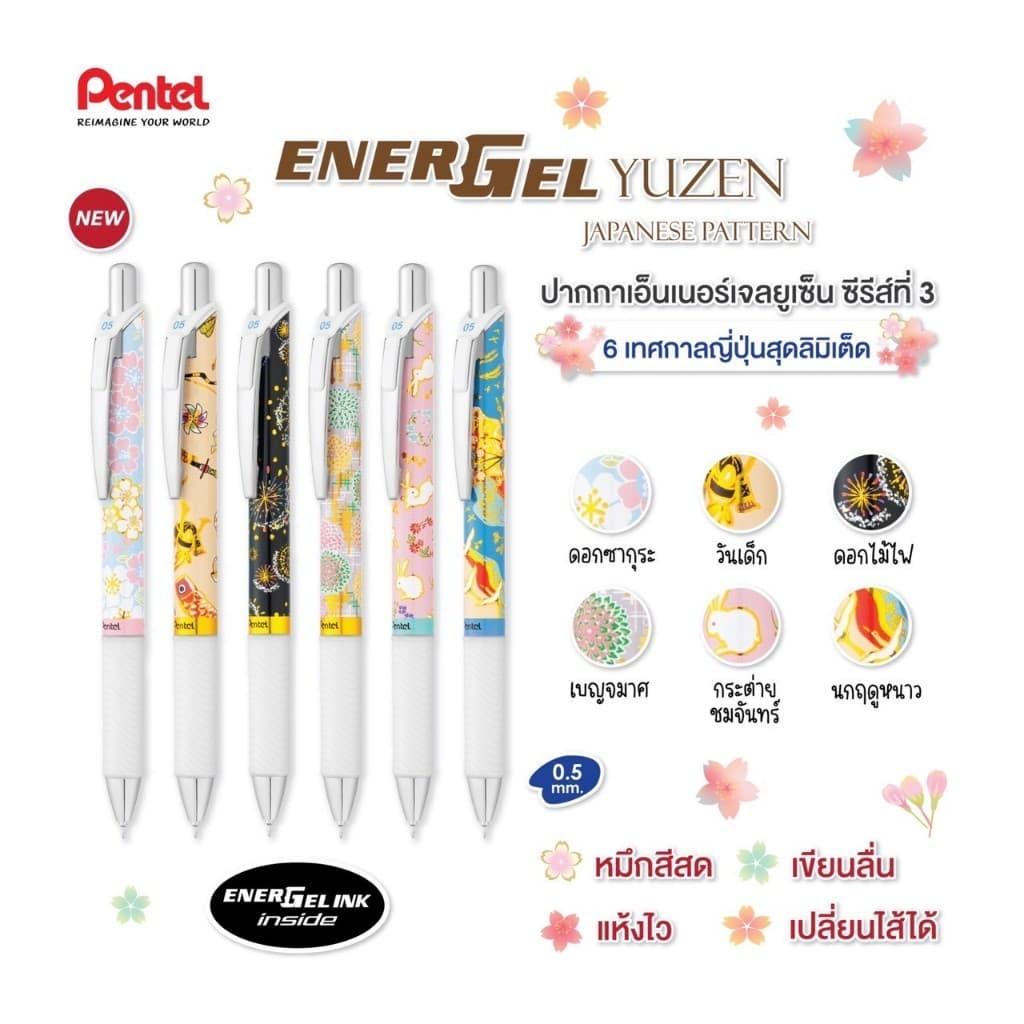 BioKids x Pentel Energel Limited Edition 0.5 mm. [Onomatopoeia, Sumikko, Kawaii, Snoopy, Japanese snacks, Yuzen, Rabbit] รูปที่ 9