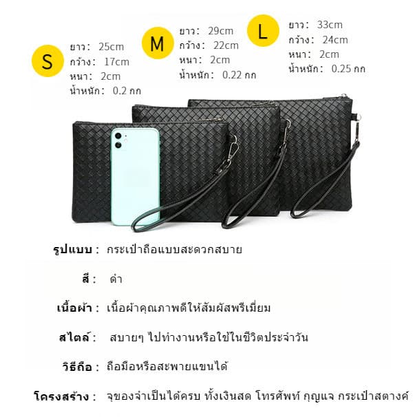 จัดส่งจากกรุงเทพฯ |กระเป๋าถือ กระเป๋าคลัทช์ หนัง PU แบบถัก อเนกประสงค์ แฟชั่นสําหรับผู้ชาย รูปที่ 4