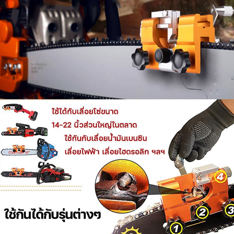 เครื่องลับโซ่เลื่อยยนต์ ตะไบแทงโซ่ ลับใบเลื่อย เครื่องลับคมเลื่อยโซ่ไฟฟ้า ชุดลับคมเลื่อยโซ่ รูปที่ 5