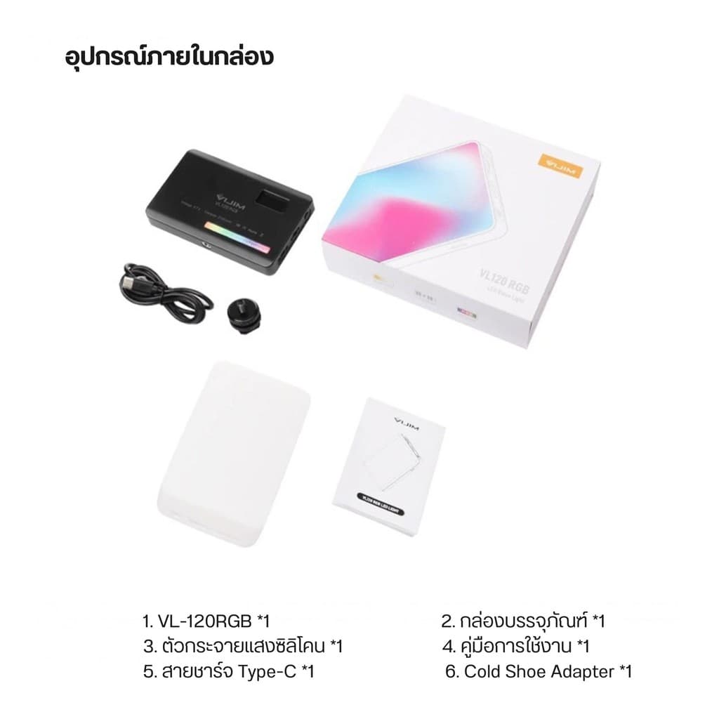 ไฟ LED ถ่ายภาพ Ulanzi VL120 RGB ไฟติดหัวกล้อง ไฟดารา ไฟไลฟ์สด พกพาสะดวก ปรับสีและอุณหภูมิแสงได้ รูปที่ 8