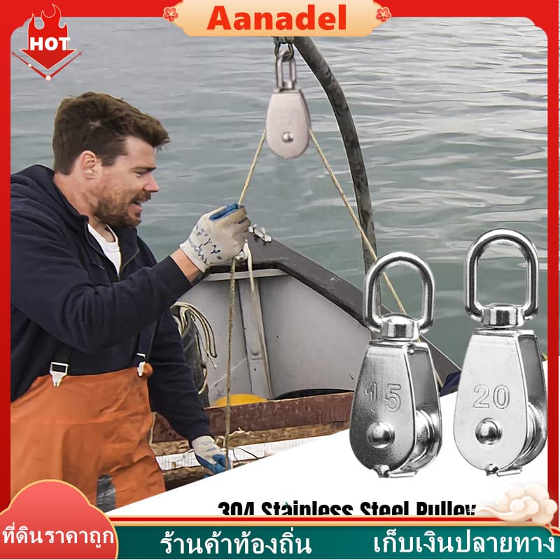 AAM15-M50 รอกเชือกสแตนเลส รอกสแตนเลส 304 หัวรอกล้อหมุน ขนาด 304 Stainless Steel Single Pulley Roller รอกเชือกสเตนเลส รูปที่ 4