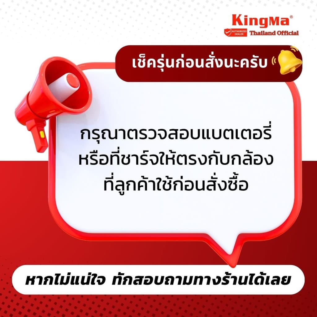 Kingma Canon NB-6LH / NB-6L / NB-6 แบตเตอรี่ แท่นชาร์จ NB6LH / NB6L / NB6 / SLB-10A รูปที่ 3
