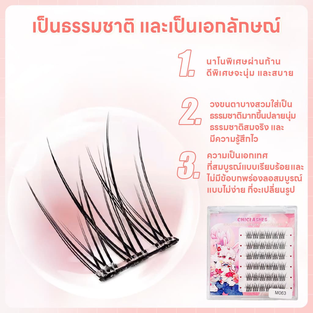 จัดส่งขนตาปลอมแบบมีกาวในตัวภายใน30นาทีพร้อมกาวติดขนตากาวติดขนตาฟรีช่อขนตาหนาธรรมชาติต่อขนตาปลอมแบบ รูปที่ 6