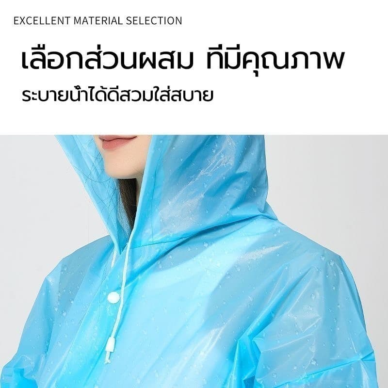 เสื้อกันฝน EVA เสื้อกันฝนแฟชั่น ชุดกันฝน Rain coats เสื้อกันฝนผู้ใหญ่ เสื้อกันฝนฉุกเฉิน 100 กรัม คุณภาพดี รูปที่ 3