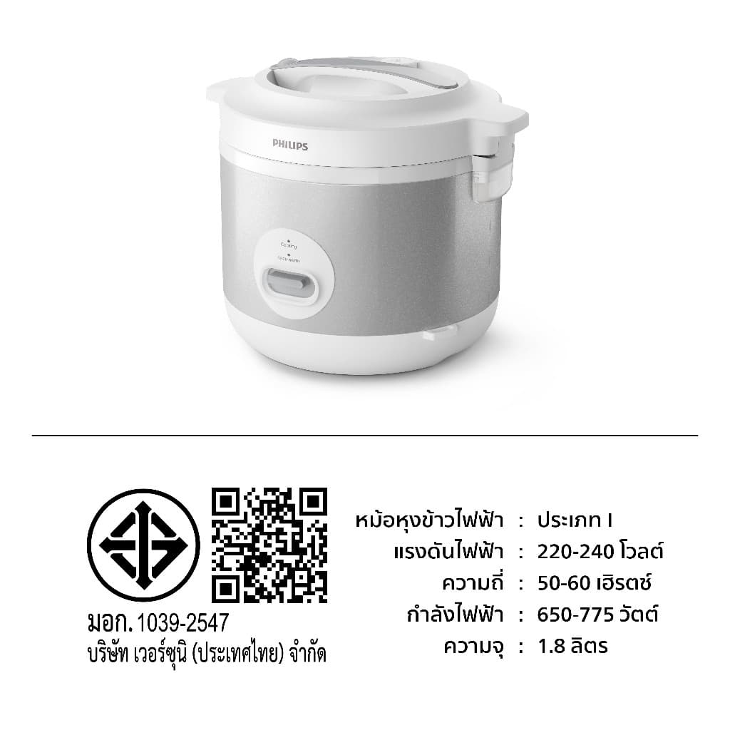Philips Rice Cooker หม้อหุงข้าว HD3008/30 รูปที่ 7