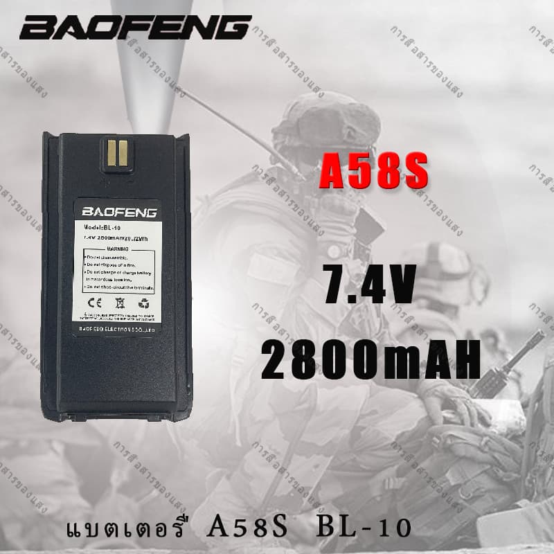 Original Baofeng A58S BL-10 แบตเตอรี่ 7.4v 2800mAH Li-Ion แบตเตอรี่ สำหรับ BF A58S Two Way วิทยุ รูปที่ 2