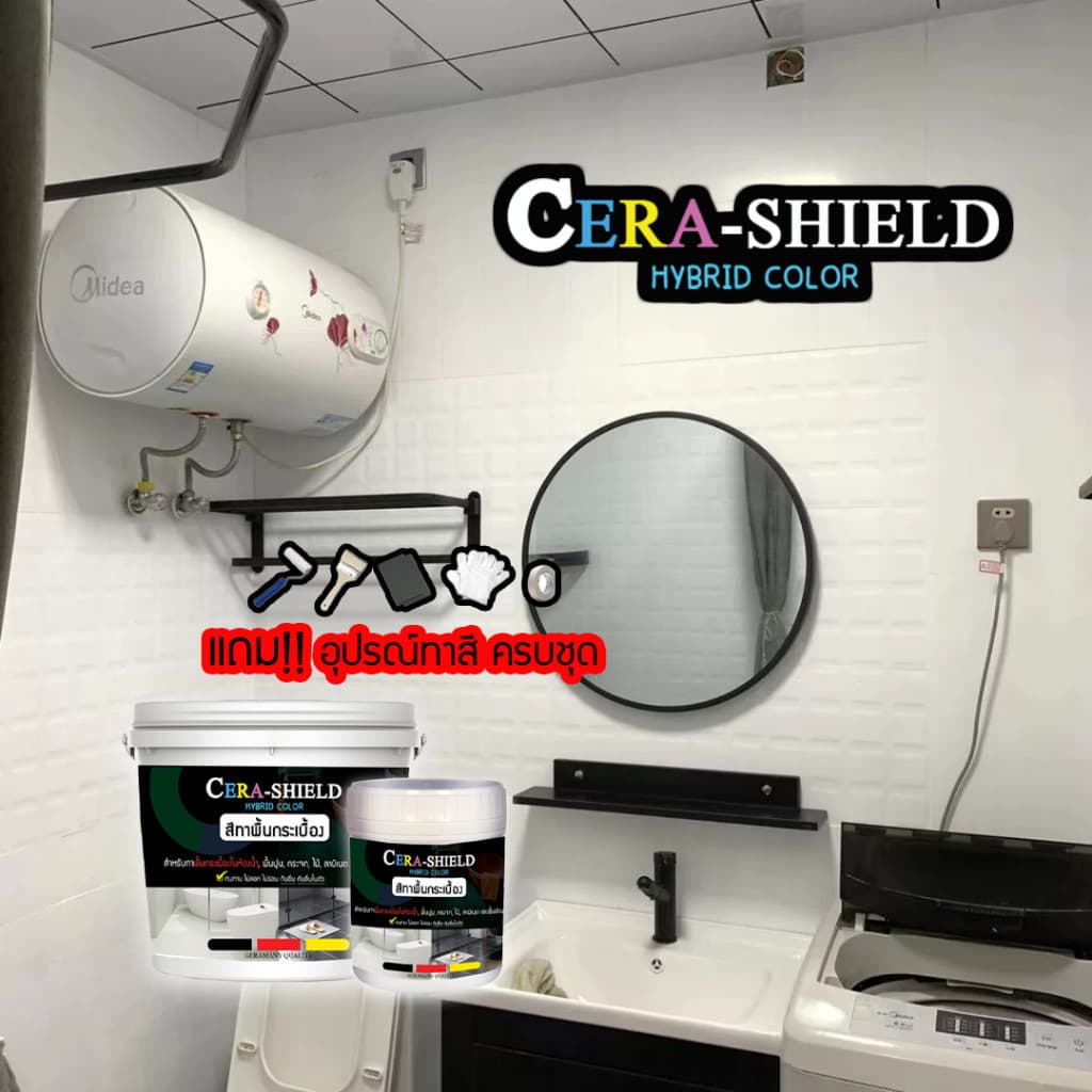 Cera shield สีทาพื้นกระเบื้องห้องน้ำ สีทากระเบื้อง สีทาพื้น งานผนัง งานพื้น กันซึม กันลื่น ทน รูปที่ 3