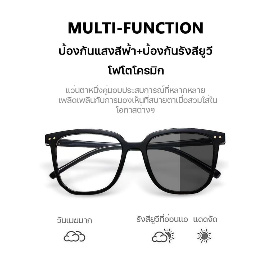 สายตายาว แว่นสายตาสั้น เลนส์ออโต้ ออกแดดเปลี่ยนสี แว่นตาไร้กรอบ UV400 แว่นกรองแสง ผญ กันUV99% ออโต้กรองแสง เลนส์ปรับแสง รูปที่ 5