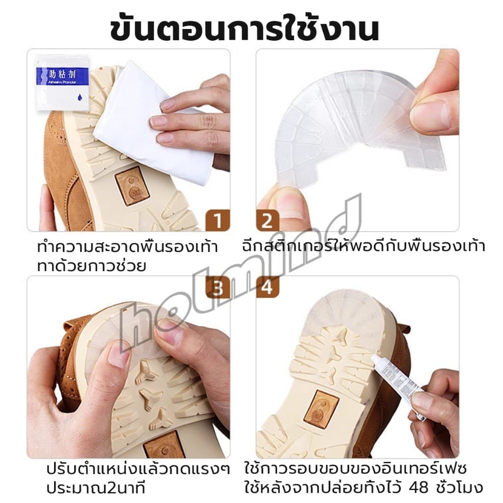 HD พื้นรองเท้ากันลื่น แผ่นรองส้นเท้า สติกเกอร์ป้องกันส้นรองเท้าสึก Shoes Sole Sticker รูปที่ 8