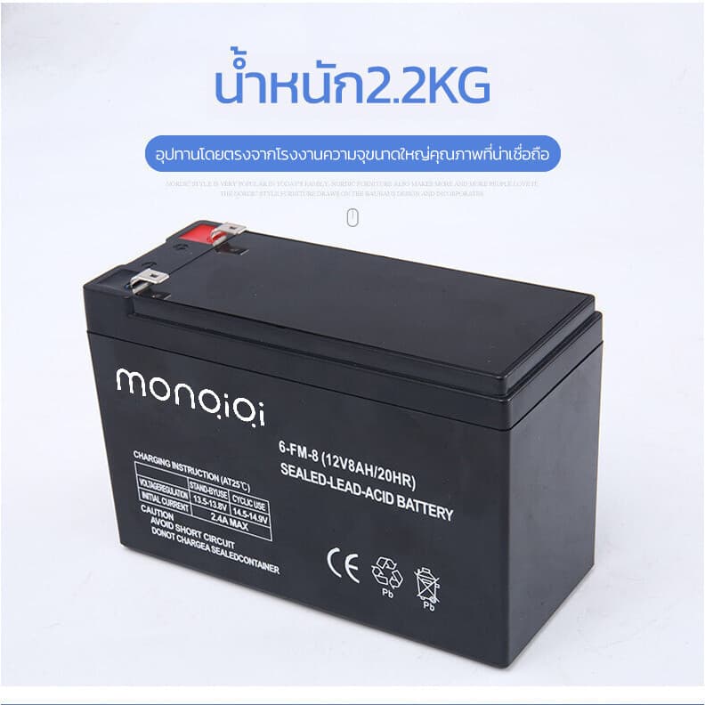 แบตเตอรี่ 12v 8ah แท้ battery ups แบตเตอร์รี่ แบต 12v 8ah รูปที่ 4