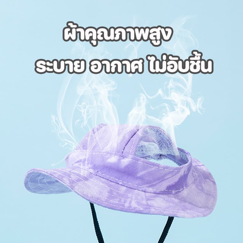 หมวกสัตว์เลี้ยง หมวกบักเกิลกันแดด ป้องกันแสงแดดในฤดูร้อน หมวกผ้าแคนวาส รูปที่ 6
