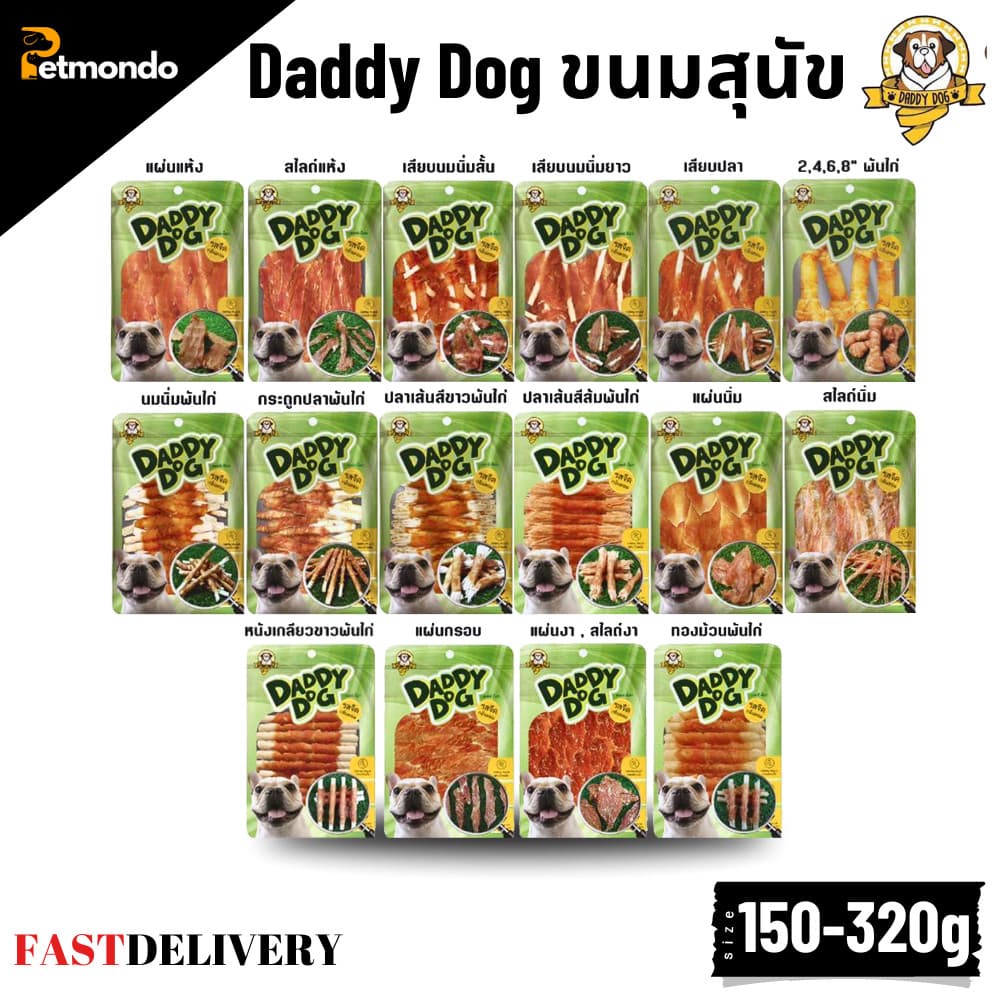 Daddy Dog แดดดี้ ด็อก ขนมสุนัข สันในไก่อบแห้ง​ รสจืด​ กลิ่นหอม​ ห่อใหญ่ Big Pack รูปที่ 4