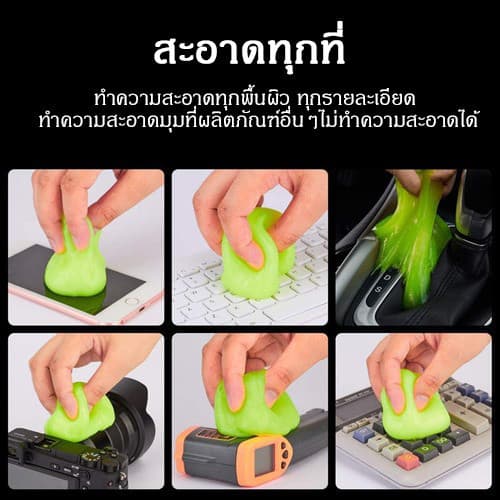 litai เจลดูดฝุ่น สไลม์ดูดฝุ่น ทำความสะอาดซอกมุมเล็กๆ ที่ทําความสะอาดคีย์บอร์ด ช่องแอร์รถยนต์ รูปที่ 2