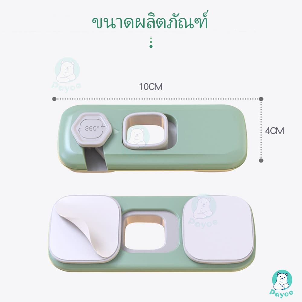 PAYOE ล็อคตู้เย็น ล็อกตู้เย็น ตัวล็อคกันเด็กเปิดตู้ และลิ้นชัก ที่ล็อคตู้ เด็กที่เดินได้แล้วแนะนำติดสองอันคู่ รูปที่ 6