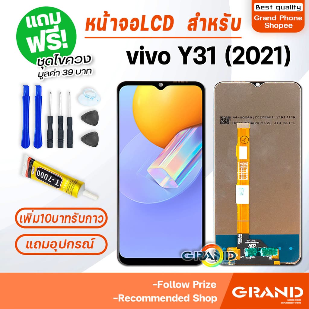 หน้าจอ vivo Y03/Y03T/Y02/Y02S/Y02T/Y02A/Y11/Y12/Y12S/Y15/Y15S/Y16/Y17S/Y18/Y19/Y19S/Y20/Y21/Y22/Y27/Y28/Y31/Y33S/Y56/Y76 รูปที่ 9