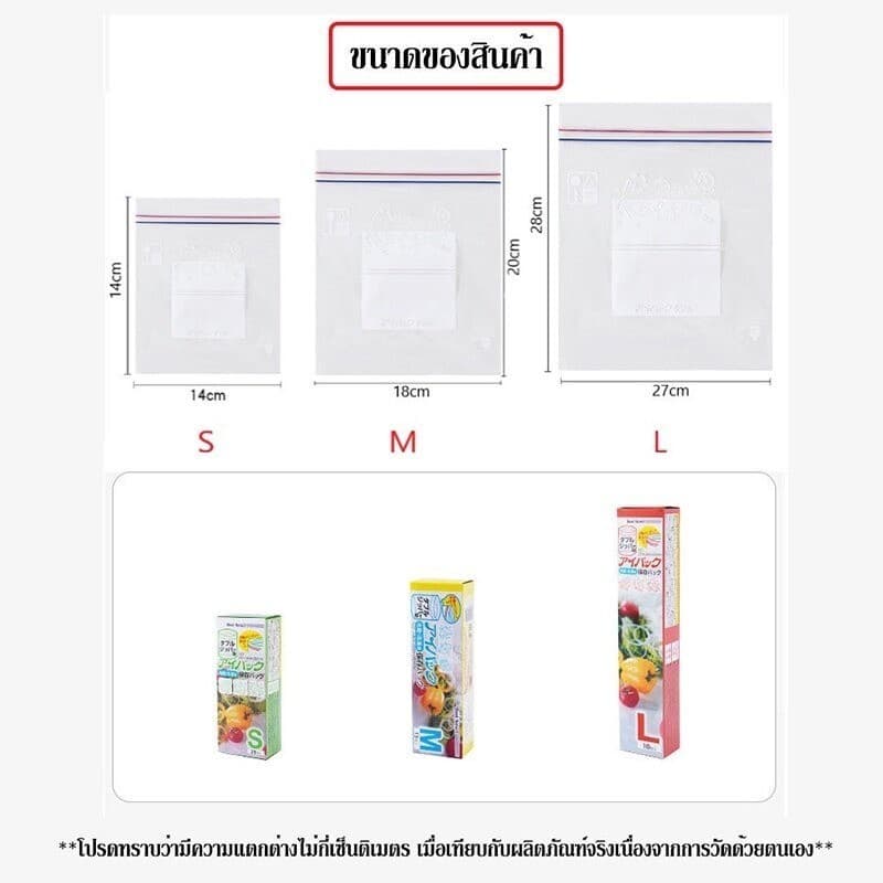 เก็บในช่องแช่แข็งได้ ซิปคู่ล็อคน้ำและอากาศได้สนิท! รุ่นใหม่อัพเกรดเพิ่มความหนา ถุงซิปคู่ถนอมอาหาร รูปที่ 5