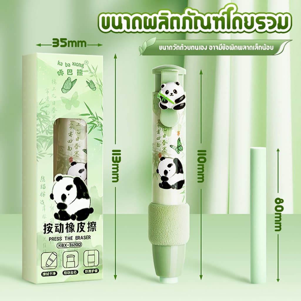 ยางลบแท่งแบบกด ยางลบดินสอ ยางลบแบบแท่ง เปลี่ยนไส้ได้ พกพาสะดวก ลบสะอาด เครื่องเขียน ปลอดภัย ปลอดสารพิษ รูปที่ 8