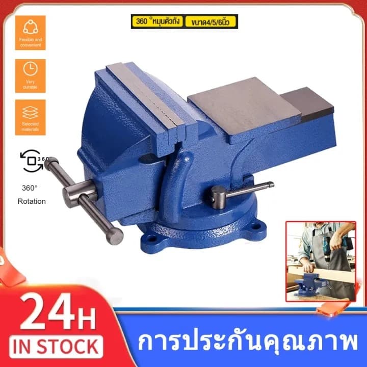 ปากกาจับชิ้นงาน 5 นิ้ว แคลมป์จับชิ้นงาน สามารถหมุนได้ 360 ปากกาหนีบโต๊ะ แท่นจับชิ้นงาน ปากกาจับเหล็ก 70mm จับชิ้นงาน รูปที่ 1