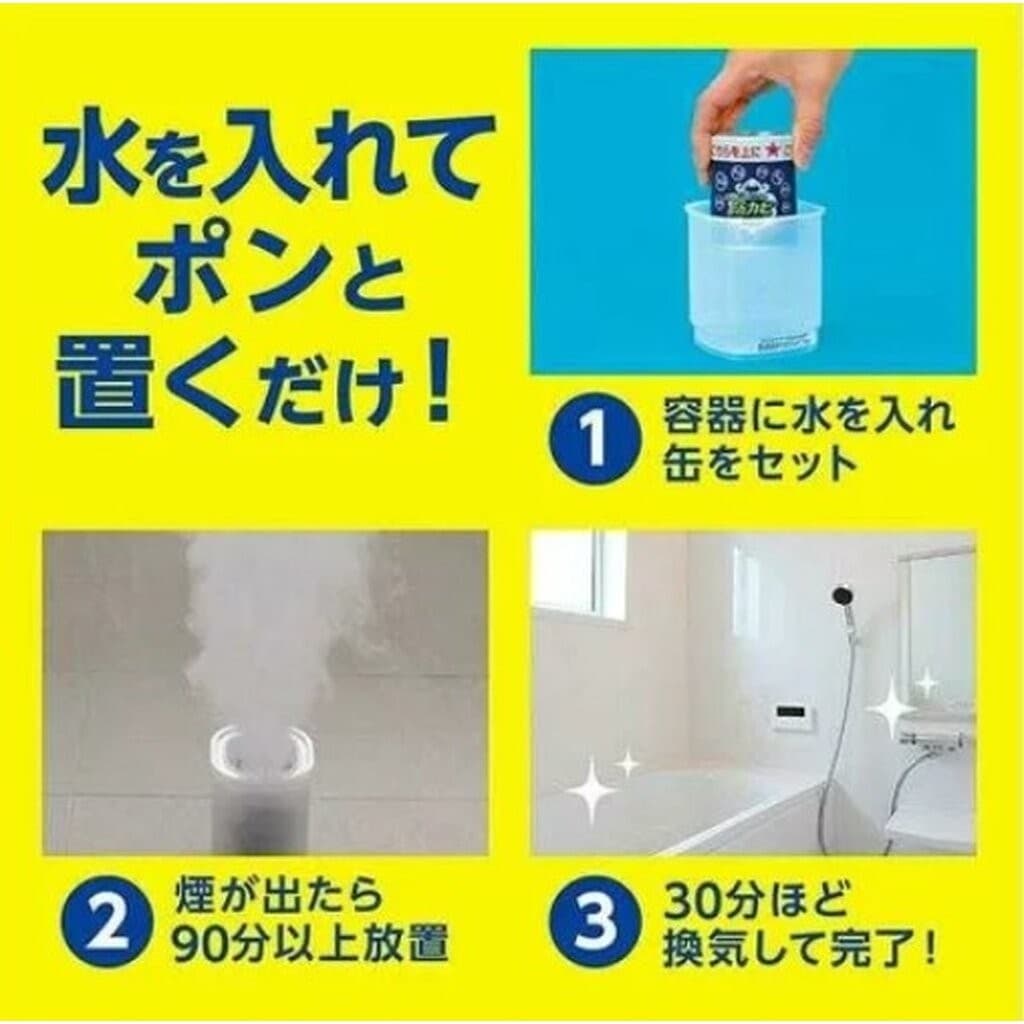 สบู่ขจัดเชื้อรา รมควันห้องน้ำ กำจัดเชื้อโรค ป้องกันเชื้อรา LION LOOK Bath Antimold ルックプラス รูปที่ 7