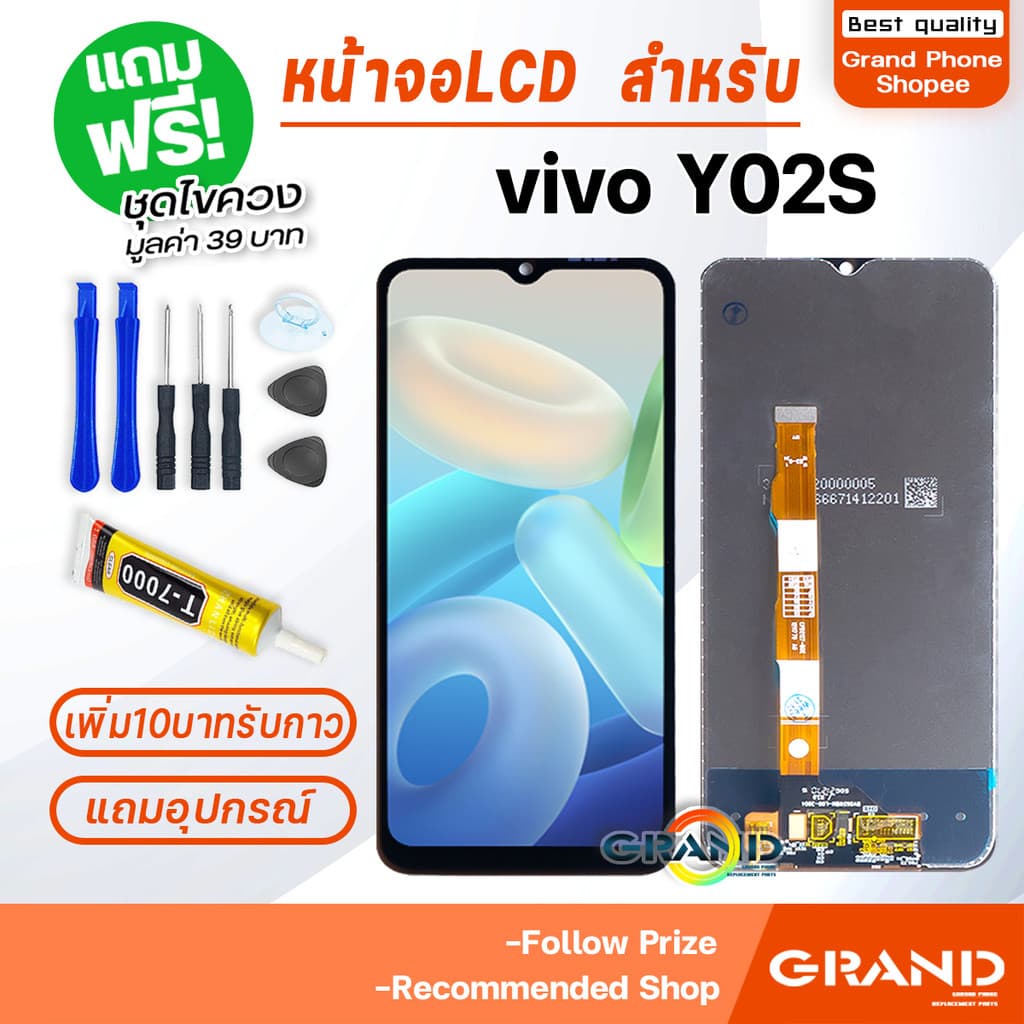 หน้าจอ vivo Y03/Y03T/Y02/Y02S/Y02T/Y02A/Y11/Y12/Y12S/Y15/Y15S/Y16/Y17S/Y18/Y19/Y19S/Y20/Y21/Y22/Y27/Y28/Y31/Y33S/Y56/Y76 รูปที่ 3
