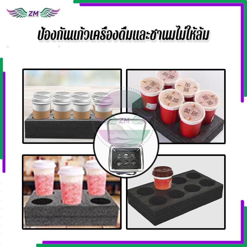 ที่วางแก้วกล่องส่งอาหาร โฟมใส่แก้ว 4 /6 / 8 รู มีให้เลือก 3 ขนาด ใส่ได้ฟิตพอดี กันน้ำหกได้เป็นอย่างดี น้ำหนักเบา รูปที่ 6