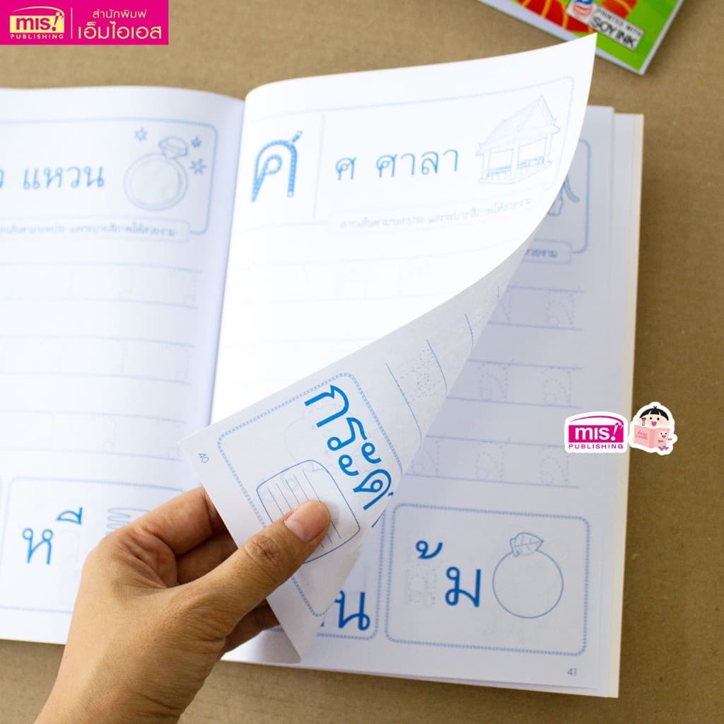 ชุดฝึกอ่าน ฝึกคัด พื้นฐานเด็กเล็ก เริ่มเรียน ก ไก่ ABC 123 | ซื้อแยกเล่มได้ รูปที่ 5