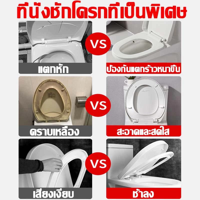ฝาชักโครก รูปทรง U/V/O ฝารองนั่ง เพิ่มความหนาป้องกันการแตกหัก ใช้ได้ทุกยี่ห้อ ไม่เสียเป็นเวลา รูปที่ 5