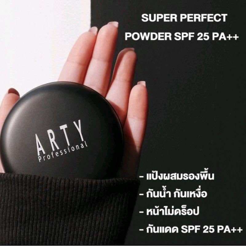 BSC ARTY PROFESSIONAL SUPER PERFECT POWDER SPF 25 PA++ แป้งอาร์ทตี้ โปรเฟสชั่นแนล เนื้อเนียน ละเอียด 11g. A-0194 รูปที่ 5