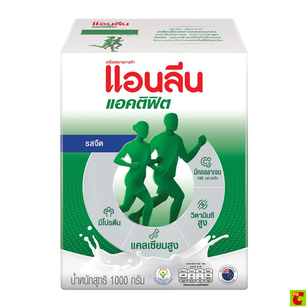 แอนลีน แอคติฟิต 3 นมผงพร่องมันเนย รสจืด 1000 ก. รูปที่ 1