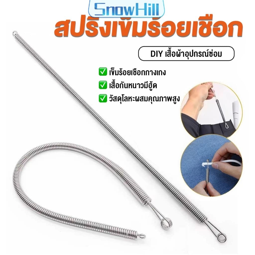 สปริงเข็มร้อยยางยืด เข็มร้อย คลิปตะขอกลึงเชือก ดึงยางขอบกางเกง Rope Threading Tool S.H รูปที่ 2