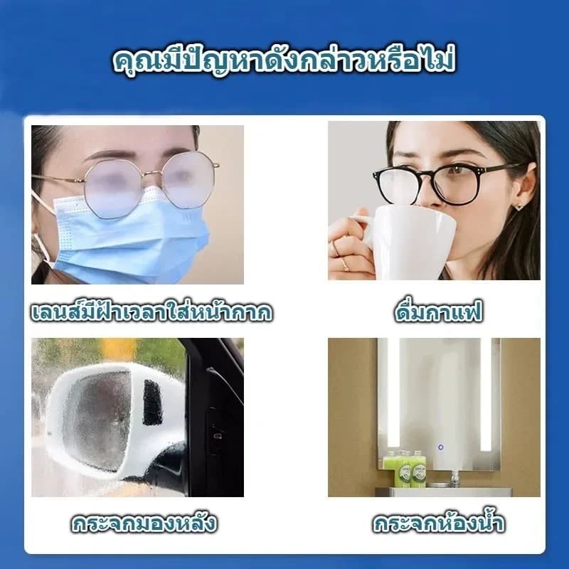 แผ่นเช็ดแว่นตา แผ่นเช็ดแว่นตากันฝ้า แผ่นเช็ดเลนสแว่น แผ่นเช็ดเลนส์ ผ้าเช็ดแว่นกันฝ้า เช็ดเลนส์ 100แผ่น กันฝุ่น Anti Fog รูปที่ 7