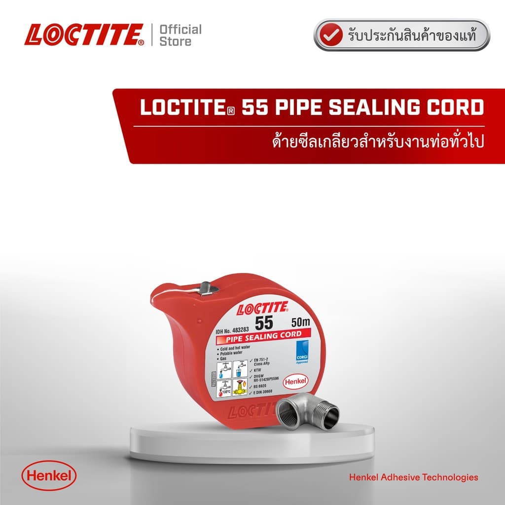 LOCTITE 55 thread sealant ขนาด 50m และ 160m ด้ายวัลเกลี่ยวสำหรับงานท่อทั่วไป รูปที่ 3
