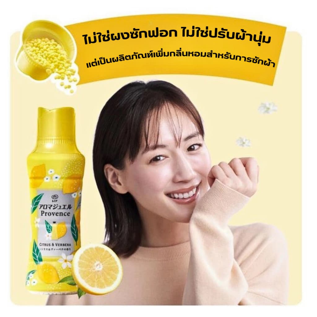เม็ดน้ำหอมซักผ้า น้ำหอมขจัดกลิ่น เม็ดน้ำหอม สำหรับซักผ้า ช่วยลดกลิ่นอับ และมีกลิ่นที่หอมยาวนาน รูปที่ 4