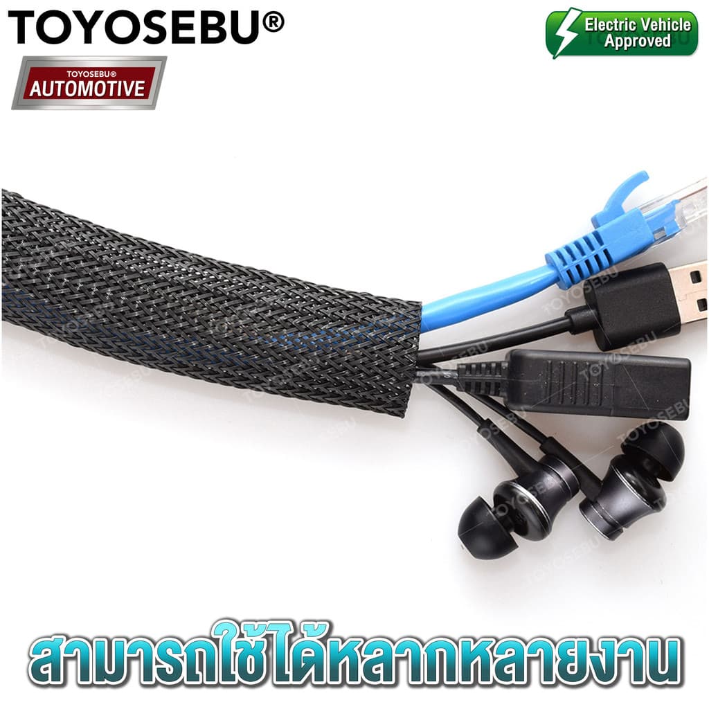 TOYOSEBU สายถัก ปลอกหุ้มสายไฟ ท่อถักเก็บสายไฟ ทนพิเศษ 240องศา ขนาด 5/7/9/14/16/19/25/32 mm. รูปที่ 6