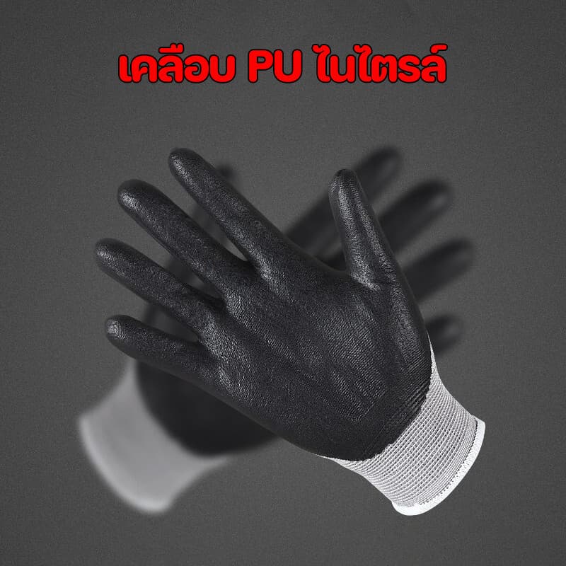 3M ถุงมือไนล่อนเคลือบไนไตร PU กันบาด ลื่น มัน ใส่สบาย ระบายอากาศดี ขนาด ทนการเสียดสี ถุงมือช่าง gloves ถุงมือปอกทุเรียน รูปที่ 8