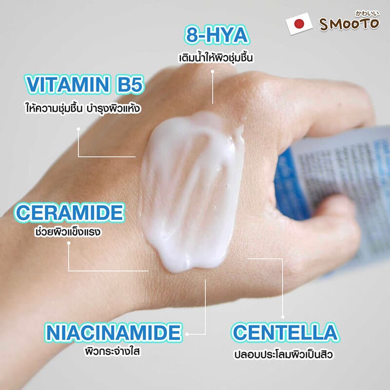 Smooto Hya Ceramide Moisture Barrier Booster Serum 10g สมูทโตะ มอยเจอไรเซอร์เนื้อเซรั่มเข้มข้น. รูปที่ 2