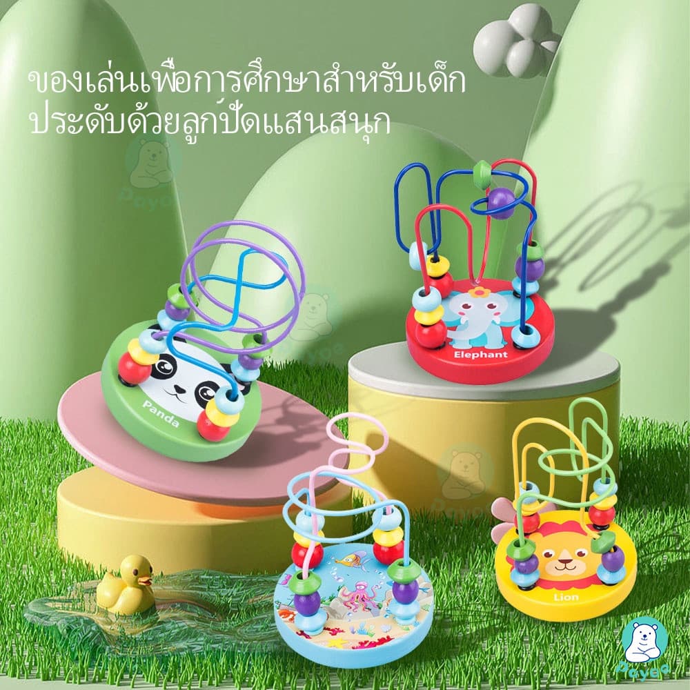 PAYOE ของเล่นไม้ ของเล่นขดลวดไม้ ตัวต่อไม้ ของเล่นเสริมทักษะและการเรียนรู้ รูปที่ 2