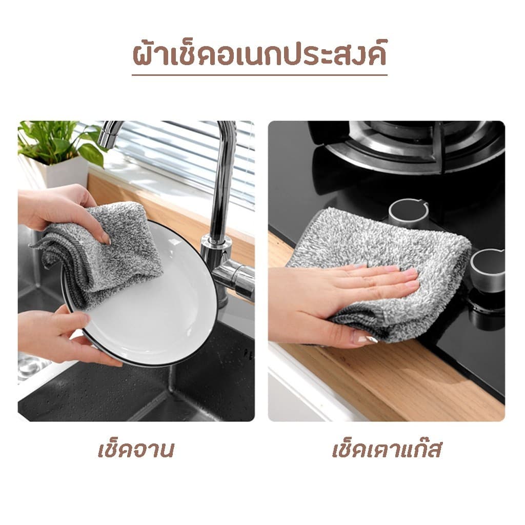 30*30ผ้าเช็ดทําความสะอาด อเนกประสงค์ผ้า เช็ดโต๊ะ ผ้าขี้ริ้ว ถ่านไม้ไผ่ ป้องกันไขมัน ผ้าอเนกประสงค์ ผ้าขี้ริ้ว รูปที่ 6