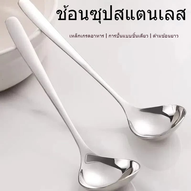 ช้อนซุปสแตนเลสในครัวเรือนช้อนหัวใหญ่ช้อนกลางสแตนเลสของใช้ในครัว ส้อมสวยๆ ยาว กลางใหญ่ รูปที่ 4