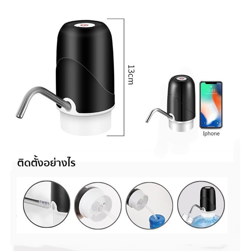 ปั๊มน้ําไฟฟ้า, ปั๊มน้ําถังขนาดใหญ่, USB แบบชาร์จไฟได้, ปั๊มน้ําไฟฟ้า, ปั๊มอัตโนมัติ, เครื่องกระจายน้ํา รูปที่ 8