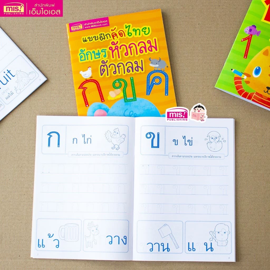 ชุดฝึกอ่าน ฝึกคัด พื้นฐานเด็กเล็ก เริ่มเรียน ก ไก่ ABC 123 | ซื้อแยกเล่มได้ รูปที่ 4
