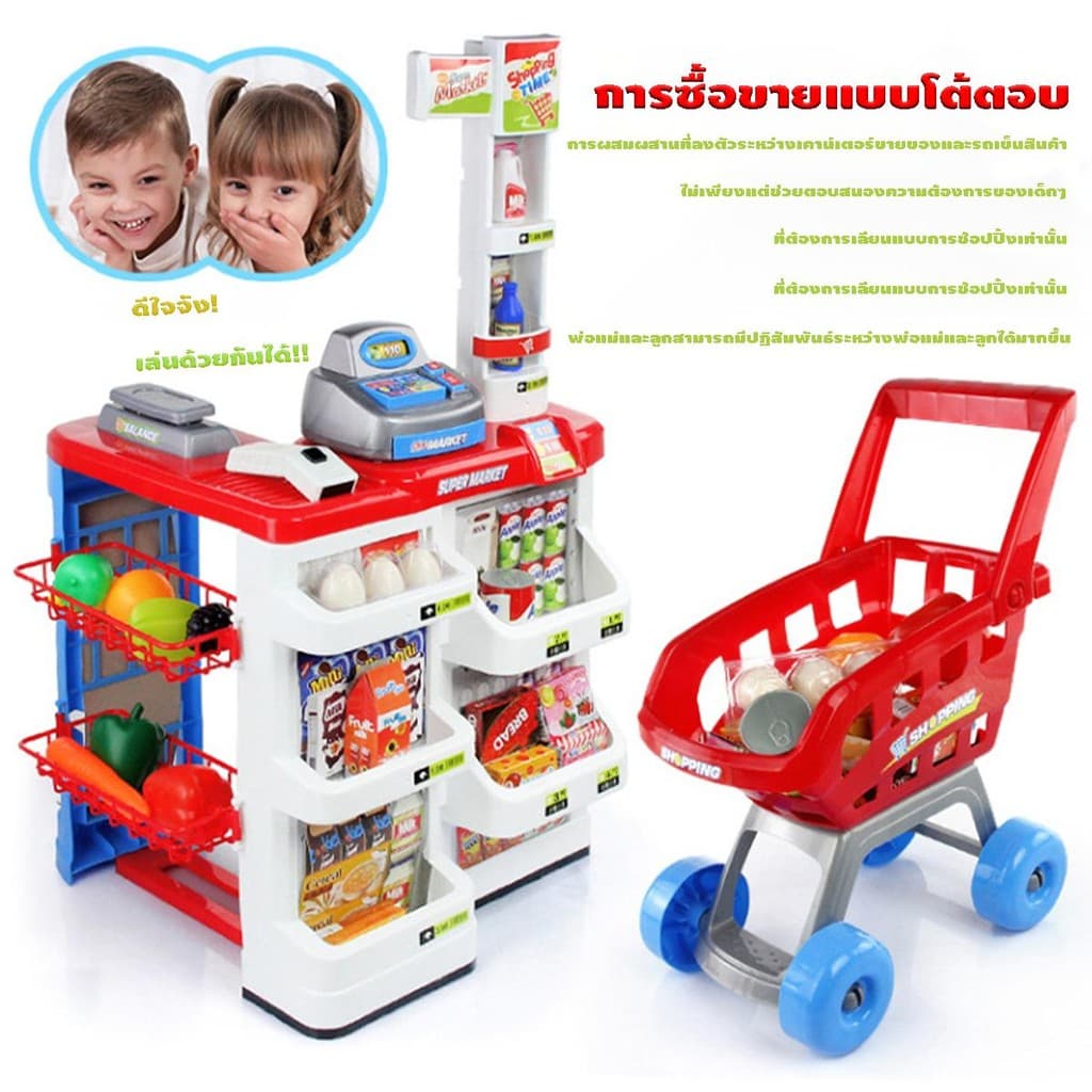 ชุดซุปเปอร์มาร์เก็ตจำลอง พร้อมรถเข็นชุดใหญ่ ของเล่นขายของ รูปที่ 7
