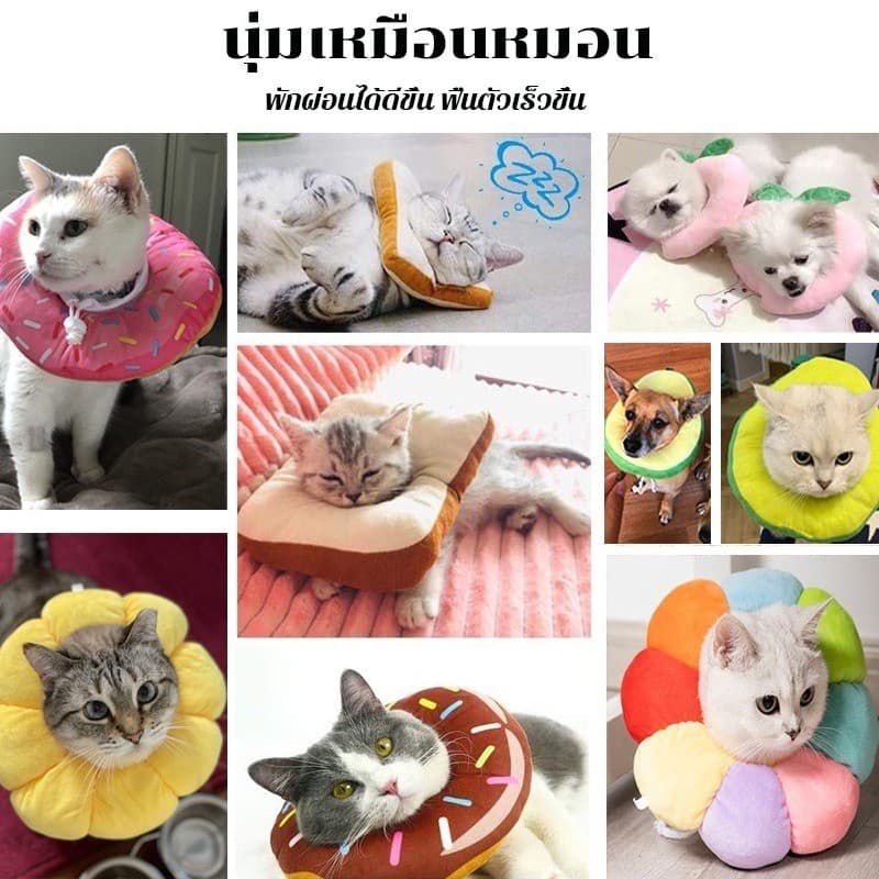 BHQ ปลอกคอกันเลีย คอลล่าแมว ป้องกันการเลียแผลนุ่มนิ่มใส่สบาย คอลล่าสุนัข S/M/L รูปที่ 7