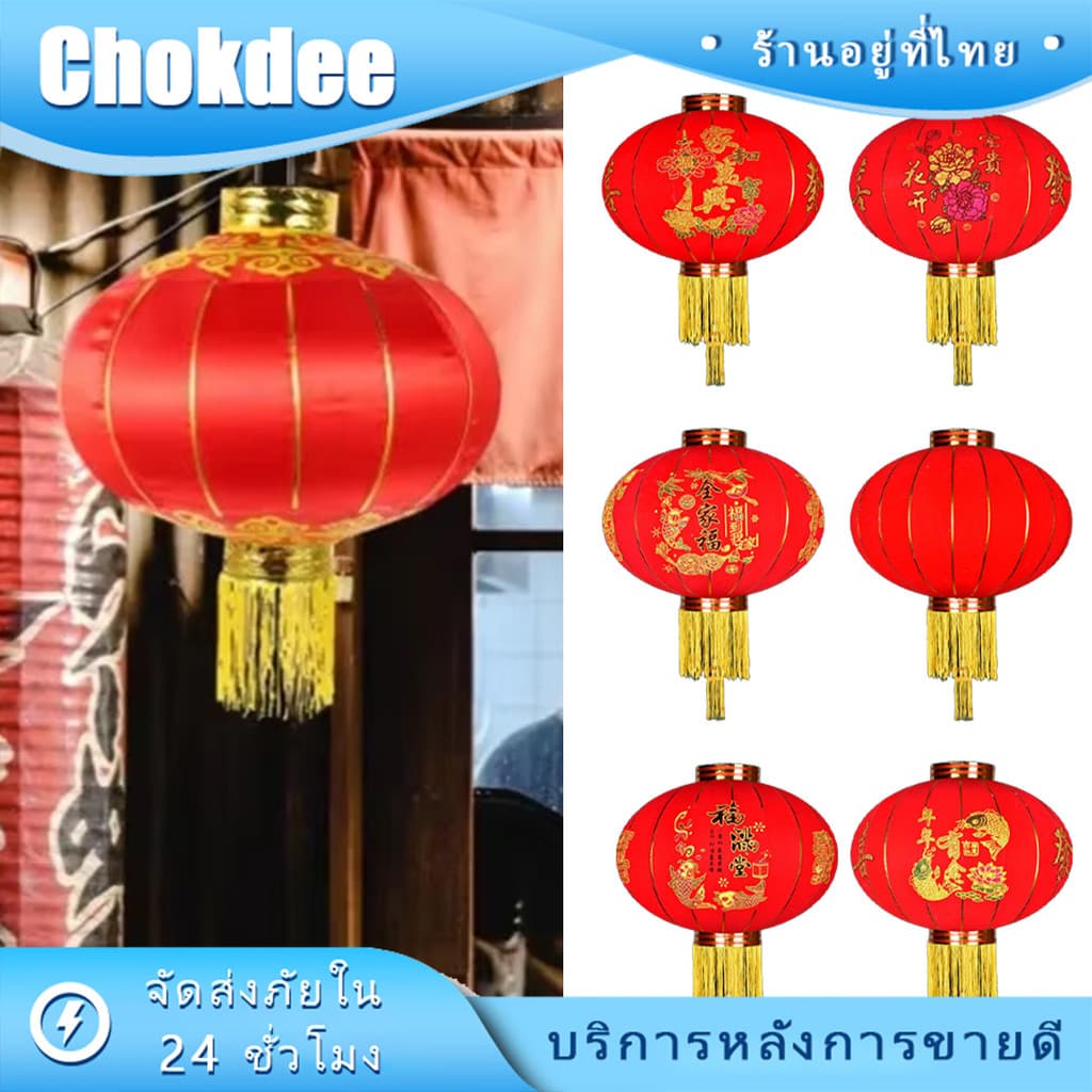 12นิ้ว 10นิ้ว โคมแดงตรุษจีนโบราณ กันน้ำ เทศกาล สำหรับตกแต่งบ้าน ร้านค้า DIY รูปที่ 1