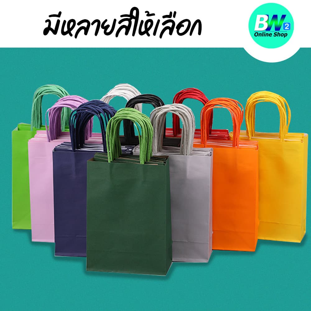 ถุงกระดาษสี ถุงกระดาษคราฟท์ รูปที่ 4